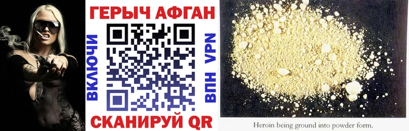 Купить закладки  Харовск  Героин хмурый 