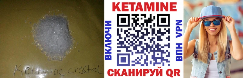 Купить где  Харовск  Кетамин ketamine 