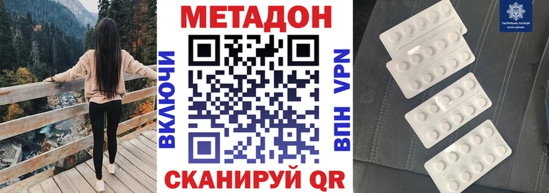 МЕТАДОН белоснежный  Купить где  Харовск 