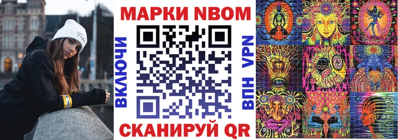 Купить  Харовск  Марки N-bome 1,8мг 